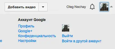 Можно также завести отдельный аккаунт Google специально для YouTube с вашим - фото 83