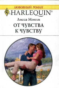 Лисса Мэнли От чувства к чувству обложка книги