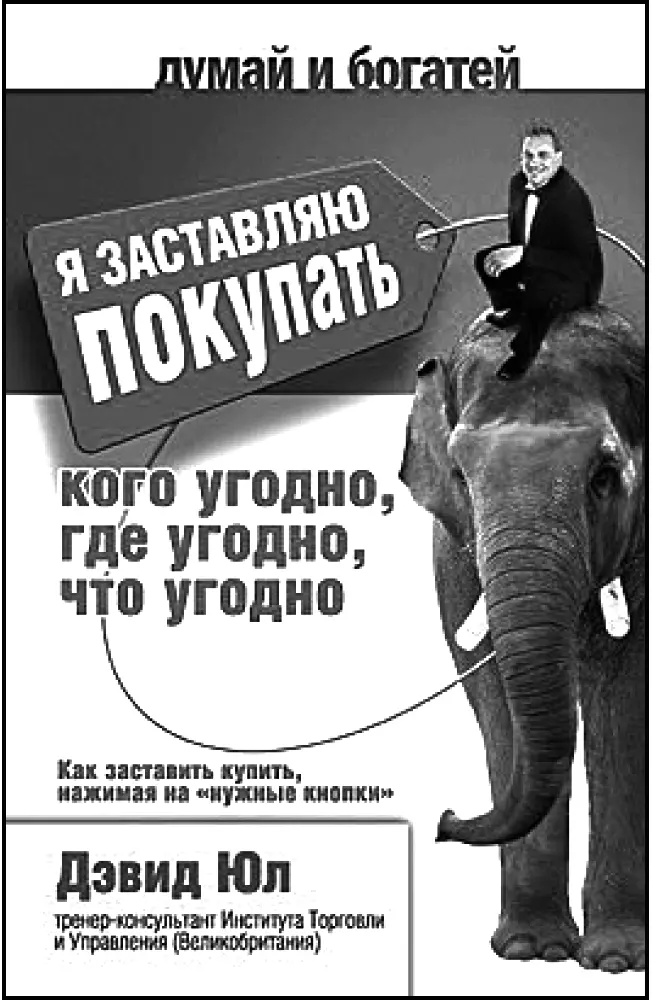 Это максимально практичное руководство предложит опишет и отработает с вами - фото 14