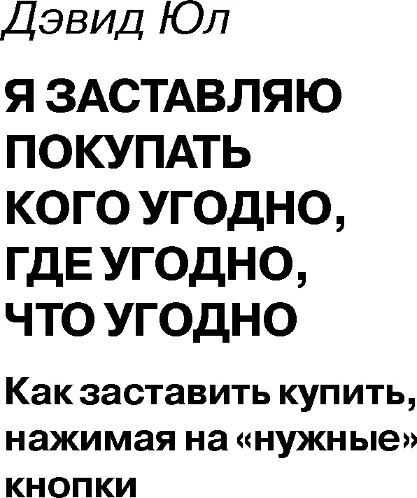 Это максимально практичное руководство предложит опишет и отработает с вами - фото 15