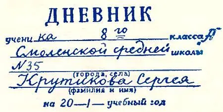25 ноября Сегодня и завтра экскурсионные дни нашего класса на этот раз нам - фото 37