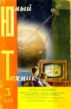 Журнал «Юный техник» Юный техник, 1956 № 03 обложка книги