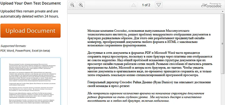 Тест поддержки кириллицы скриншот сайта crocodoccom Ещё когда команда - фото 76