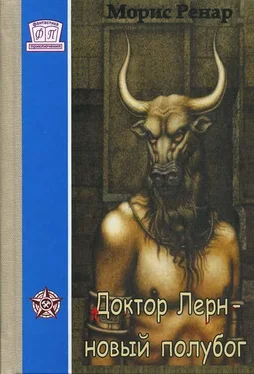 Морис Ренар Доктор Лерн, полубог обложка книги