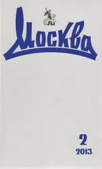 Галина Щербова - Третий элемент. Русский роман - его состояние в течение последних двух десятилетий, что он такое