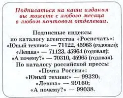 Юный техник 2008 12 - фото 60