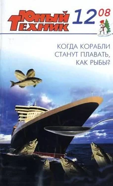 Журнал «Юный техник» Юный техник, 2008 № 12 обложка книги