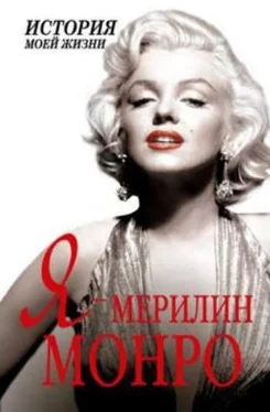 Екатерина Мишаненкова Я — Мэрилин Монро обложка книги