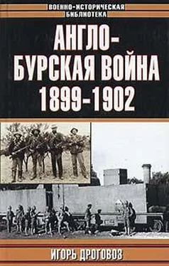 Дроговоз Григорьевич Англо-бурская война 1899–1902 гг. обложка книги