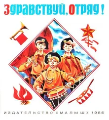 Владислав Крапивин - Здравствуй, отряд!