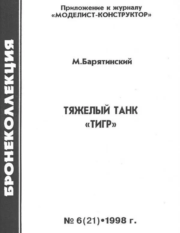 ВНИМАНИЮ НАШИХ ЧИТАТЕЛЕЙ Если вы по какимлибо причинам не смогли оформить - фото 1