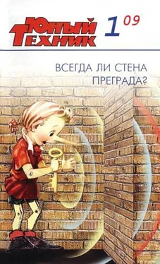 Журнал «Юный техник» Юный техник, 2009 № 01 обложка книги