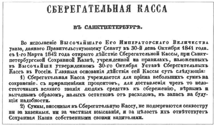 Подчинённые любили пародировать немецкий выговор Канкрина Нет патушка - фото 12