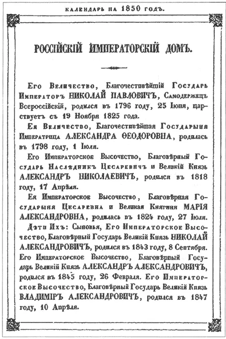 Рубеж 18401850х годов время подведения итогов время золотых и серебряных - фото 16