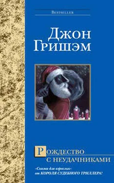 Джон Гришем Рождество с неудачниками обложка книги