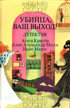 Алан Милн Загадка Рэд Хауза обложка книги