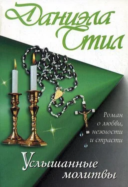 Даниэла Стил Услышанные молитвы обложка книги