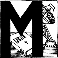 Может ли нечистая сила уместиться на острие иглы и если да то удобно ли ей - фото 19