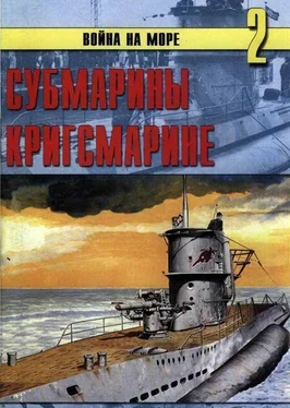 С. Иванов Субмарины кригсмарине обложка книги