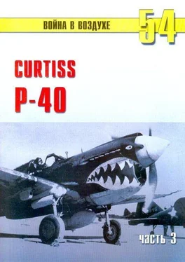 С. Иванов Curtiss P-40 часть 3 обложка книги