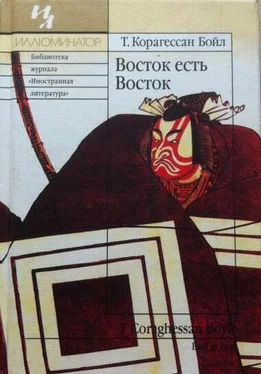 Том Бойл Восток есть Восток обложка книги