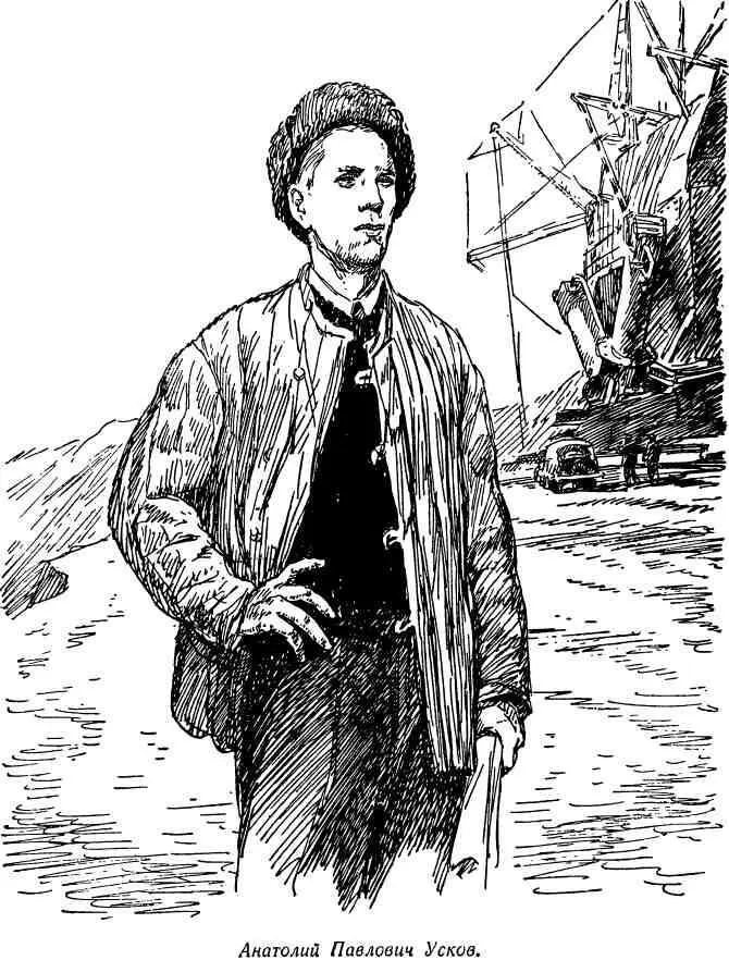 Может быть делегатам сидевшим рядом с молодым высоким ясноглазым человеком - фото 39