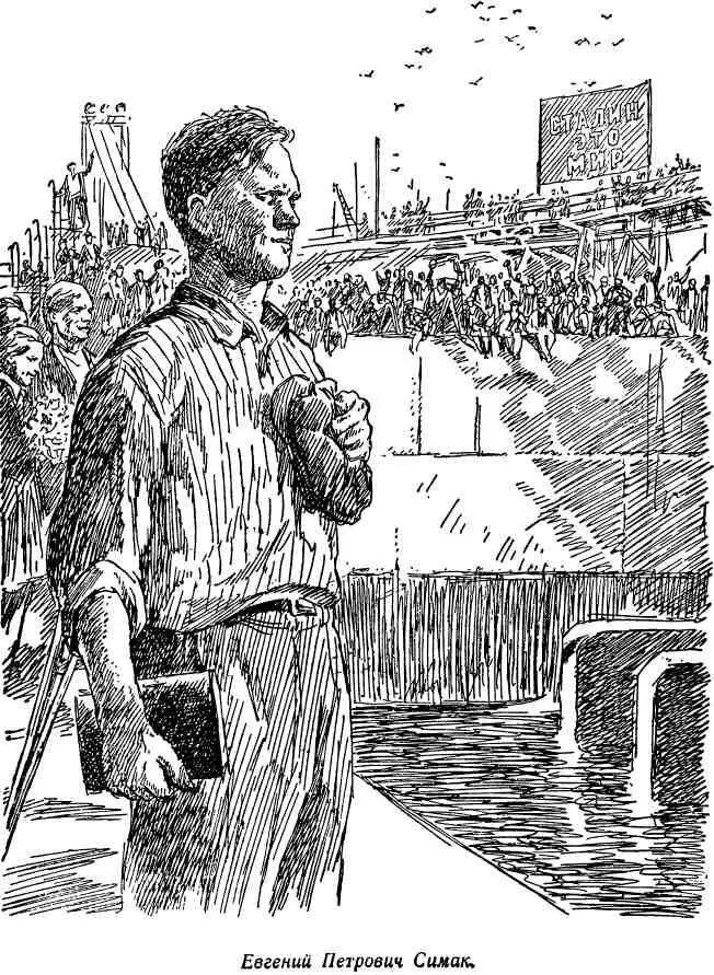 Молодой экскаваторщик увлекался не только новой специальностью Он постигал по - фото 44