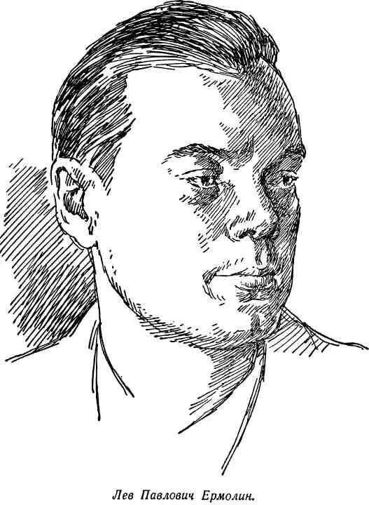 Улыбка погасла на широком лице инженера оно вдруг стало сухим жестким - фото 51