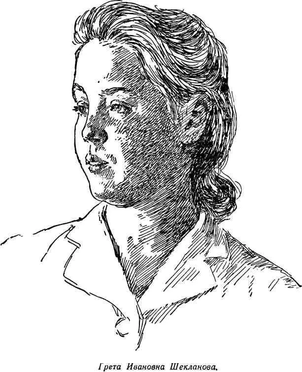 Измученная поисками потерявшейся бригады расстроенная первой неудачей Грета - фото 64