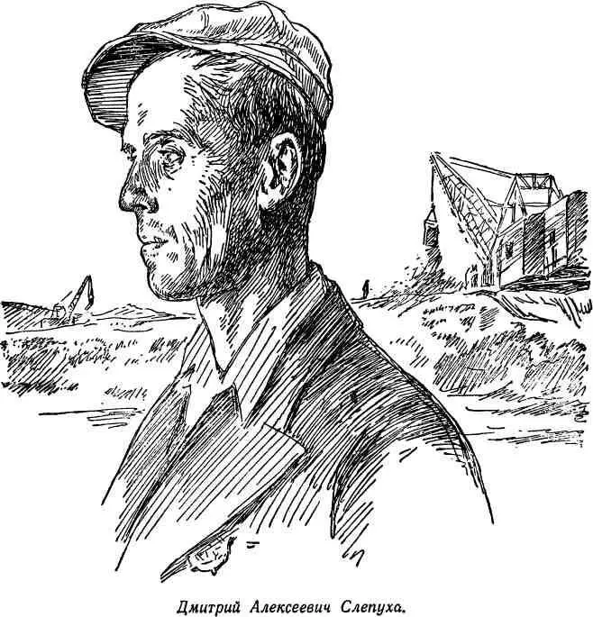 Да и как было не радоваться отцу стального богатыря В искусных руках Слепухи - фото 7