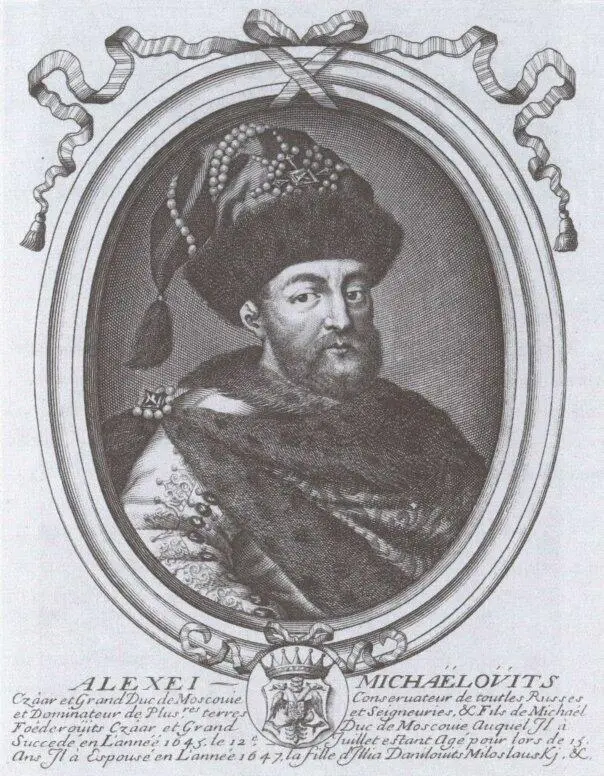 Царь Алексей Михайлович Романов Гравюра 16551678 гг Государственный музей - фото 1