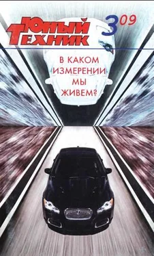 Журнал «Юный техник» Юный техник, 2009 № 03 обложка книги