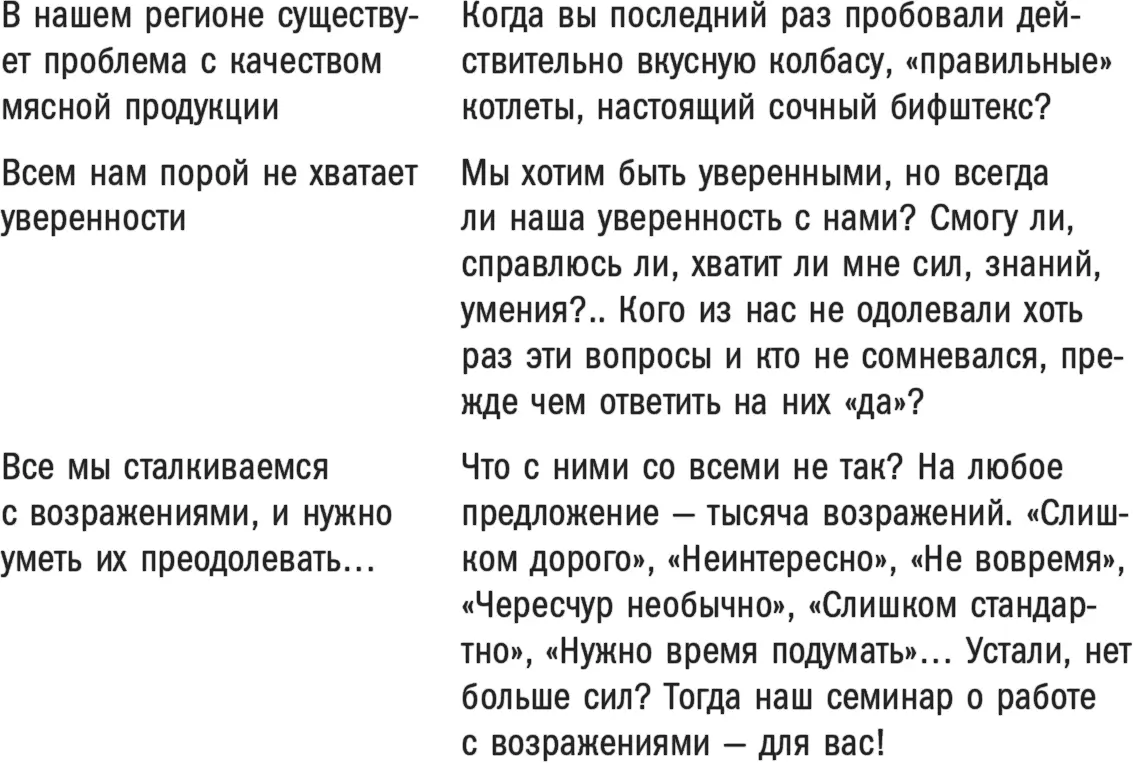 Мне ближе варианты из правой колонки и не потому что они взяты из моих - фото 28