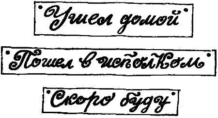 Но сегодня он подошел к стеклянной двери и нахмурился Именно эта табличка - фото 8