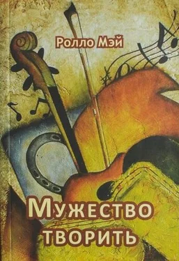 Ролло Мэй Мужество творить обложка книги