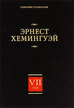 Эрнест Хемингуэй Очерки, статьи обложка книги