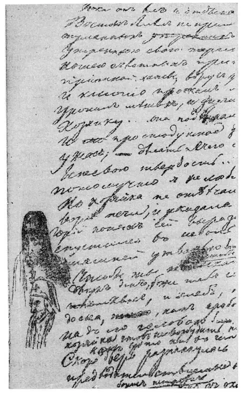 Рисунки Лермонтова на рукописи Вадима Институт Русской литературы - фото 5