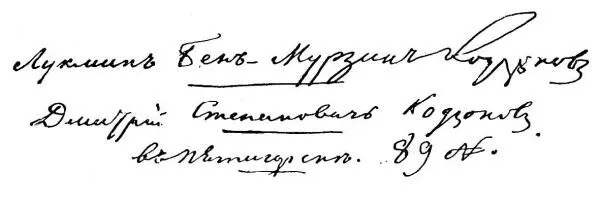 Запись в альбоме Лермонтова 18401841 Государственная Публичная библиотека - фото 21