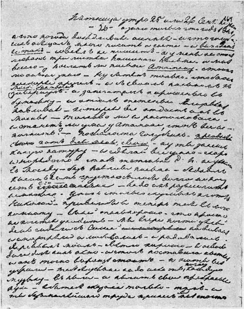 Письмо Т А Бакуниной братьям и сестрам сентябрь 1841 Страницы первая и - фото 23