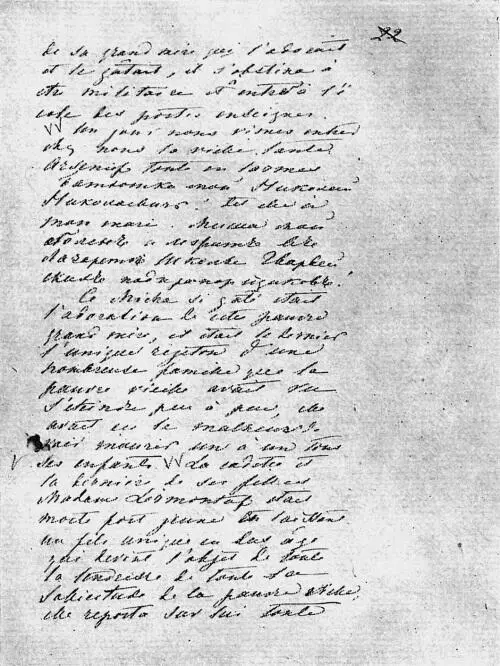 16 Страница воспоминаний В И Анненковой с рассказом об ее знакомстве с - фото 62