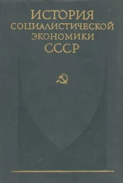 коллектив авторов Создание фундамента социалистической экономики в СССР (1926—1932 гг.) обложка книги