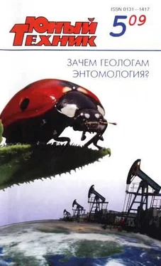 Журнал «Юный техник» Юный техник, 2009 № 05 обложка книги