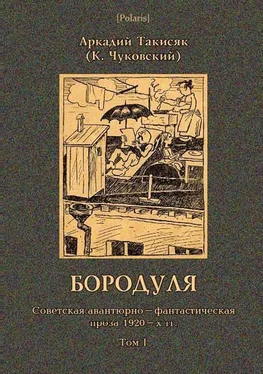 Корней Чуковский Бородуля обложка книги