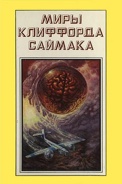 Клиффорд Саймак Миры Клиффорда Саймака. Книга 17 обложка книги