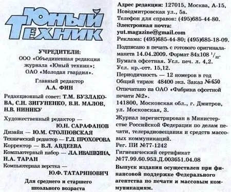 Примечания 1 Тик говорит о книге Айзека Азимова Я робот Примечание - фото 58