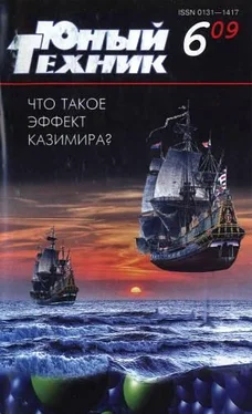 Журнал «Юный техник» Юный техник, 2009 № 06 обложка книги