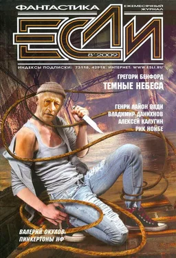 Мэтью Джонсон «Если», 2009 № 08 обложка книги