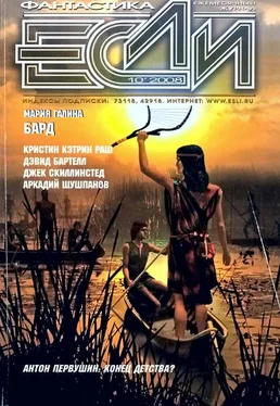 Джек Скиллингстед «Если», 2008 № 10 обложка книги