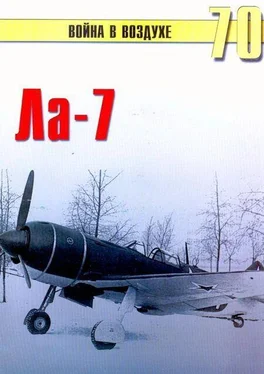 С. Иванов Ла-7 обложка книги