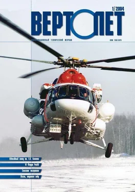 Неизвестный Автор Вертолет, 2004 №1 обложка книги